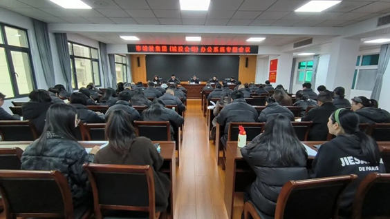 best365足球官网(城投公司)召开办公系统专题会议
