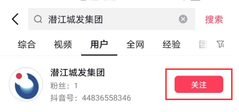 @所有人 潜江best365足球官网集团官方抖音号正式上线啦~快来关注吧!