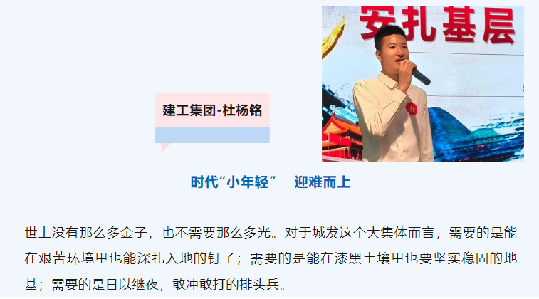青言 | 潜江best365足球官网集团青年演讲比赛精彩语录集锦