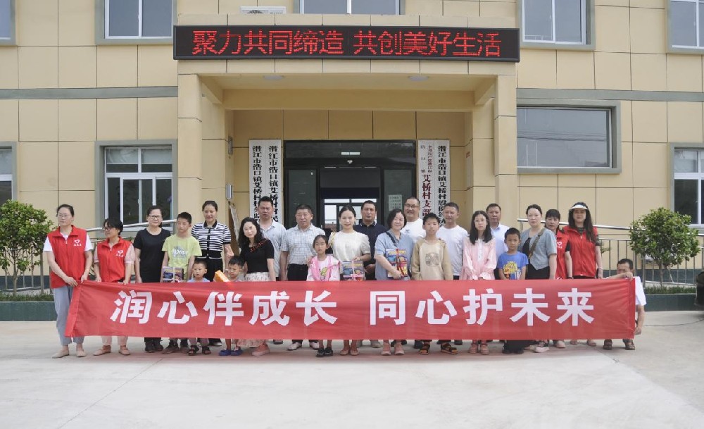 潜江best365足球官网集团开展“六一”儿童节系列主题活动