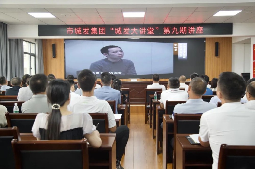 【学习提升年】“best365足球官网大讲堂”第九期——《依法履职 廉洁从业 打造忠诚干净担当的管理人员队伍》