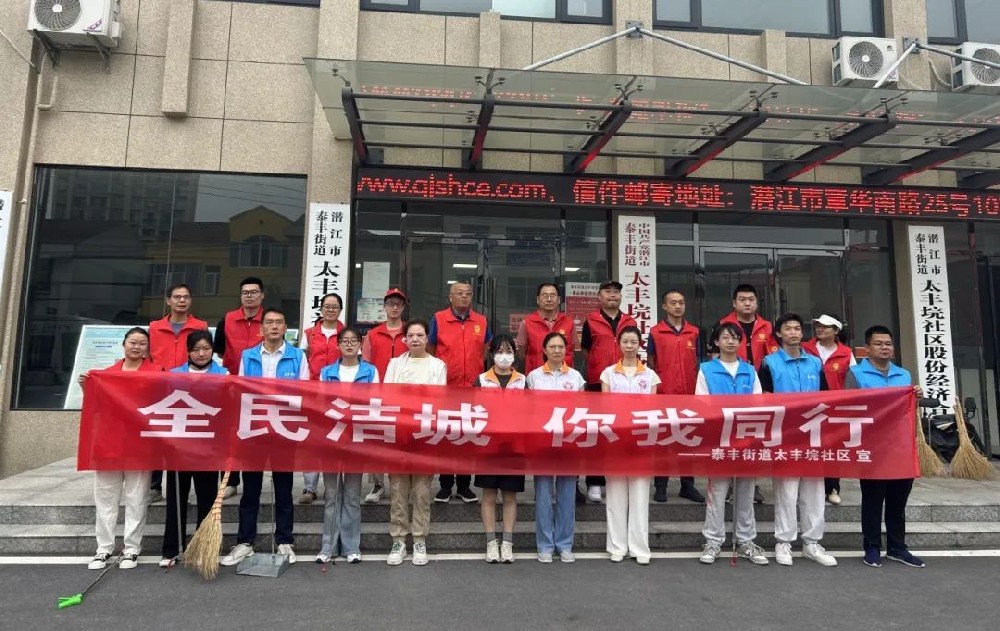 全民洁城 喜迎双节 | best365足球官网集团开展“全民洁城”活动