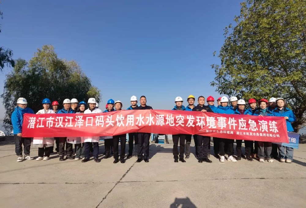 真“演”实“练”,守护城市“生命线” | 水务集团开展饮用水水源地突发环境事件应急演练