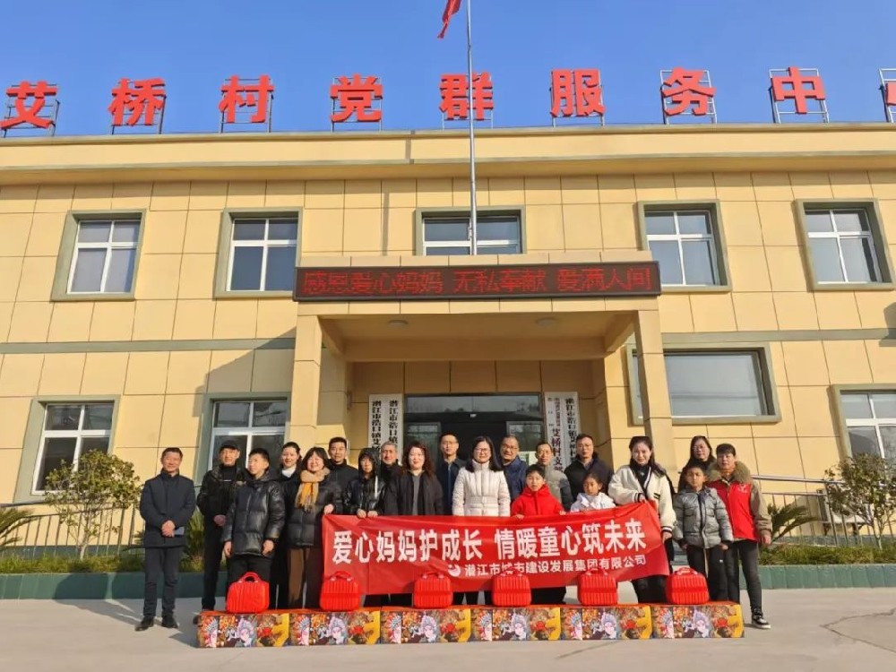 爱心伴成长 同心护未来 | best365足球官网开展“爱心妈妈”结对帮扶关爱活动