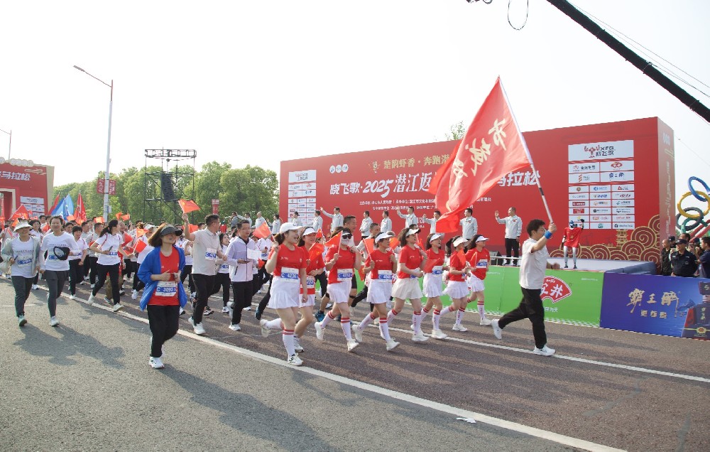 “城”载梦想 领跑未来 | best365足球官网集团闪耀潜江返湾湖半程马拉松