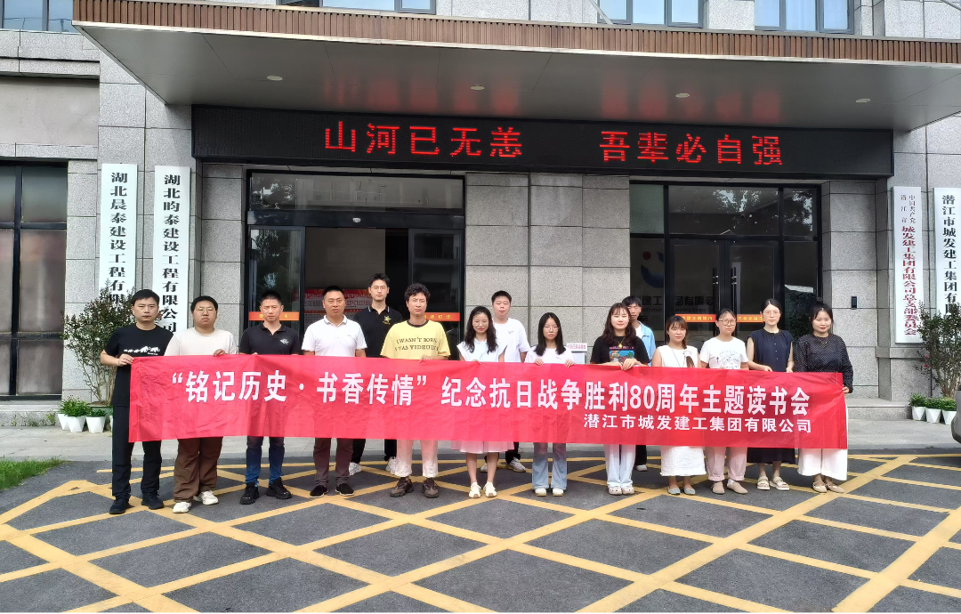 建工集团读书会 (1).png