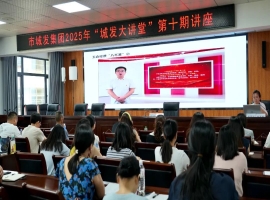 【干部素质提升年】“best365足球官网大讲堂”第十期——《工会经费全流程规范化实务精讲》专题讲座
