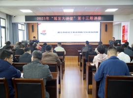 【干部素质提升年】“best365足球官网大讲堂”第十三期——解读《潜江市建设工地文明施工标准化图册》