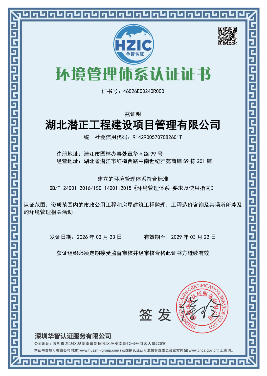 潜正 QES_03.png